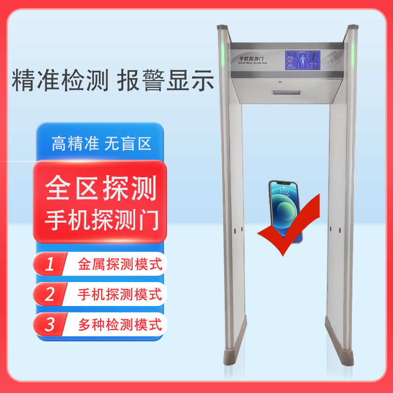 掌盾10.1寸手機(jī)檢測(cè)門
